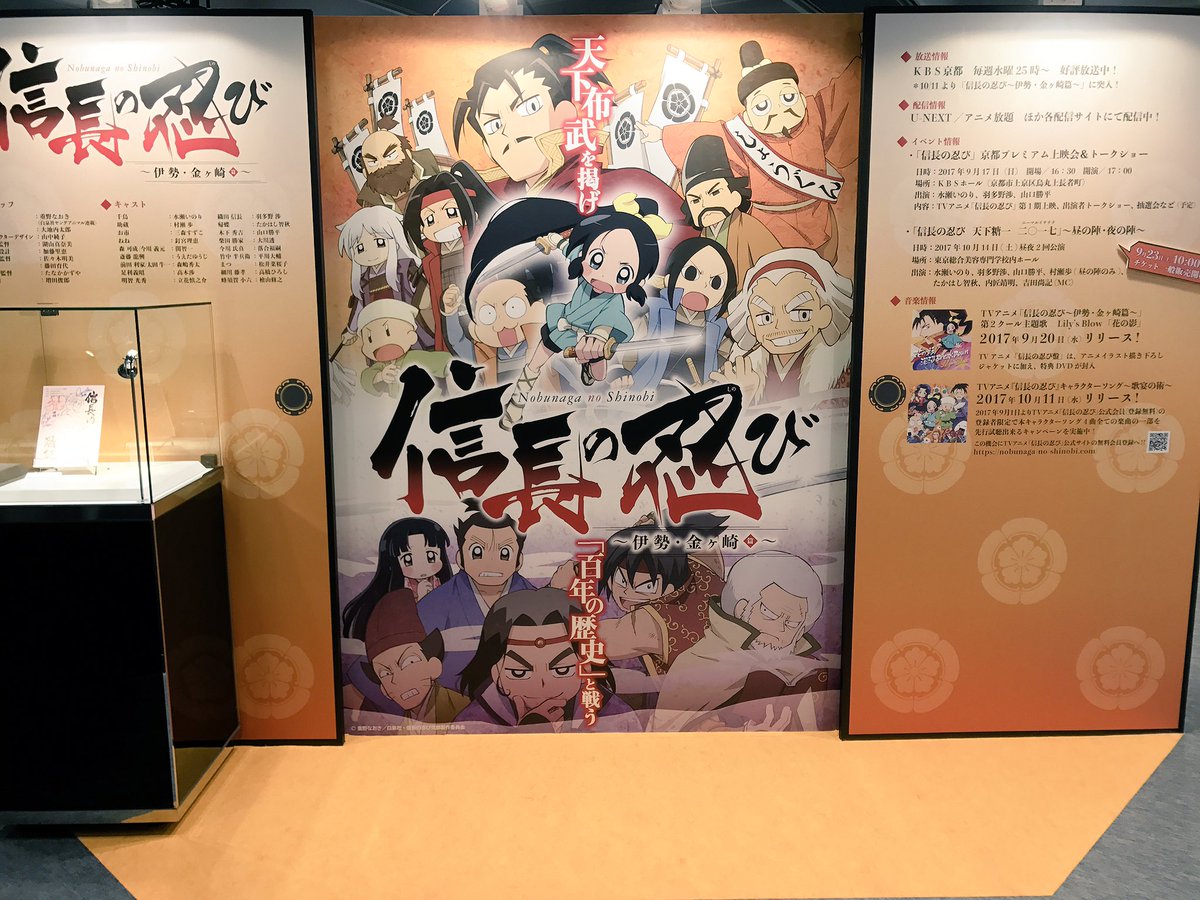 【本日開催】京都国際マンガ・アニメフェア2017(京まふ)が今日、明日開催中です!トムス・エンタテインメントブースでは信 【本日開催】京都国際マンガ・アニメフェア2017(京まふ)が今日、明日開催中です!トムス・エンタテインメントブースでは信