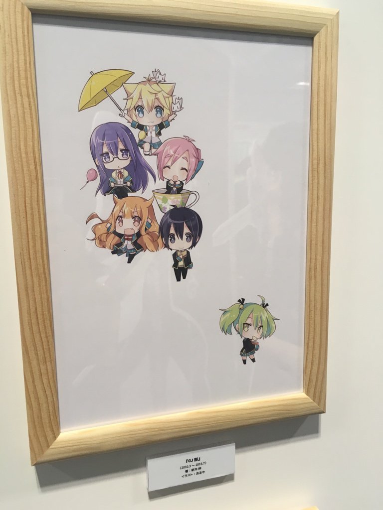 GJ部 GJ部