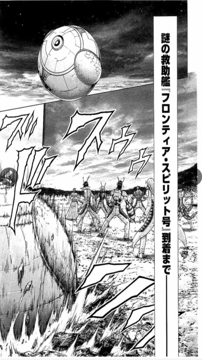 北九はテラフォーマーズが好きなフレンズなんだね 北九はテラフォーマーズが好きなフレンズなんだね