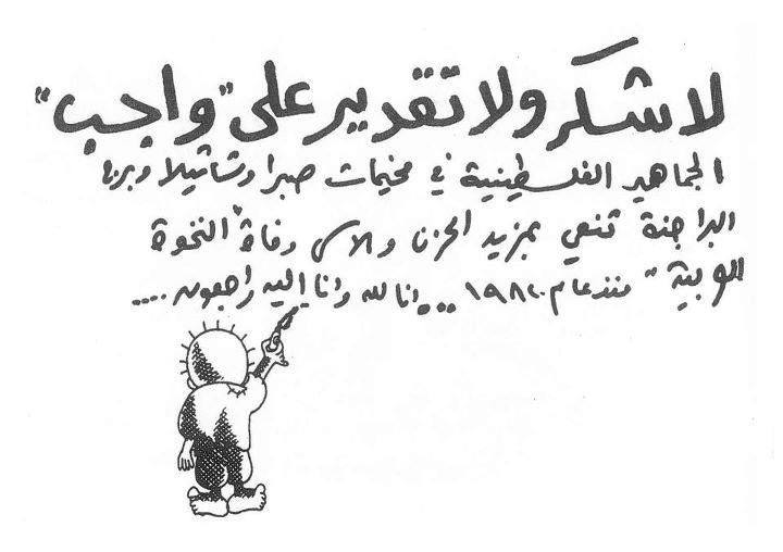 #صبرا_وشاتيلا