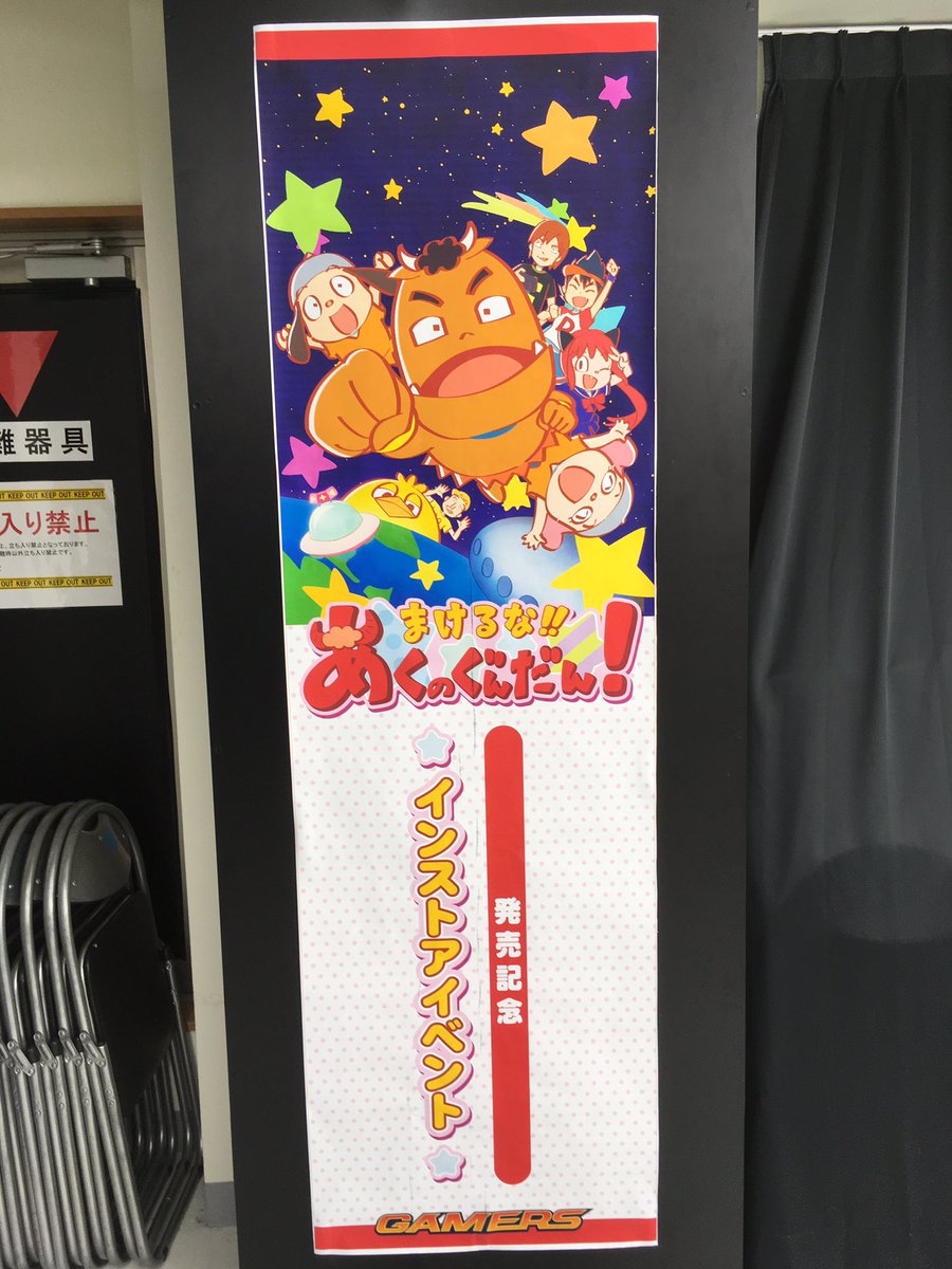 まもなく15:00の回、スタートしますよぉ〜@ゲーマーズ徳井青空さん まもなく登場でーす♪#あくのぐんだん #徳井青空 まもなく15:00の回、スタートしますよぉ〜@ゲーマーズ徳井青空さん まもなく登場でーす♪#あくのぐんだん #徳井青空