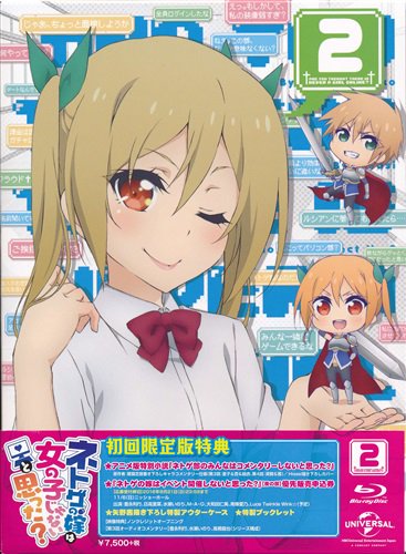 【らしんばん千葉店/入荷情報】Blu-ray『ネトゲの嫁は女の子じゃないと思った? 2 初回限定版』入荷★#ネトゲの嫁は 【らしんばん千葉店/入荷情報】Blu-ray『ネトゲの嫁は女の子じゃないと思った? 2 初回限定版』入荷★#ネトゲの嫁は