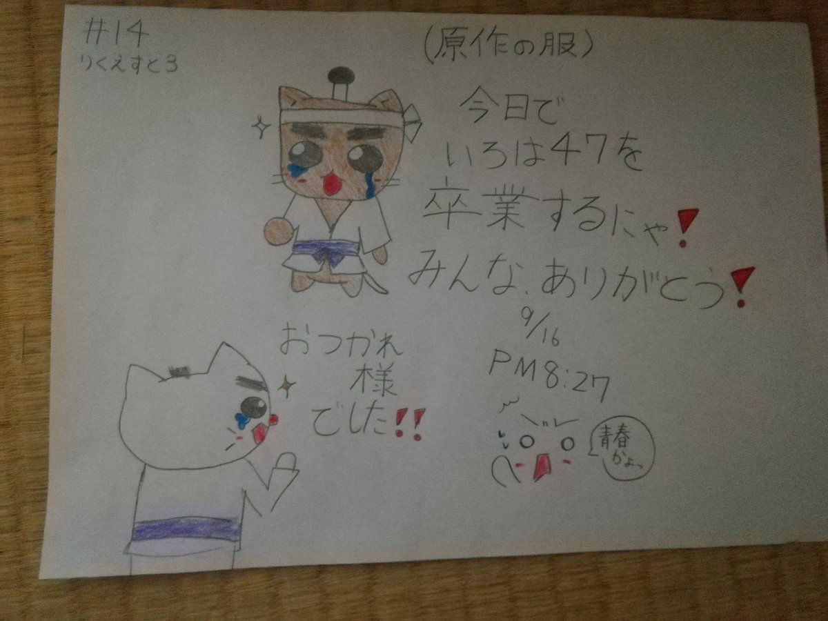 気分次第イラスト#14 リク3 グループにありそうな「卒業」をいろは47にやらせてみた。かなりの青春感…(°д° ) # 気分次第イラスト#14 リク3 グループにありそうな「卒業」をいろは47にやらせてみた。かなりの青春感…(°д° ) #