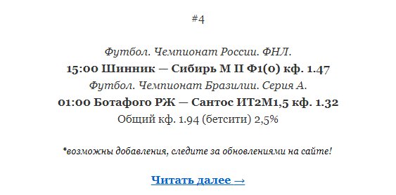 #ставки
