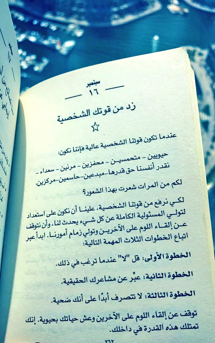 16 سبتمبر 2017