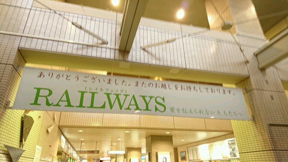 RAIL WARS!???!?(難視) RAIL WARS!???!?(難視)