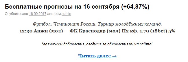 #ставки