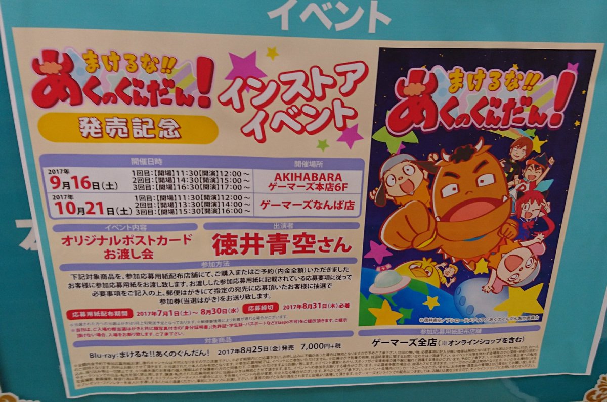 あくのぐんだんリリイベ東京1日目お疲れさまでしたー∩(^ω^)∩ あくのぐんだんリリイベ東京1日目お疲れさまでしたー∩(^ω^)∩