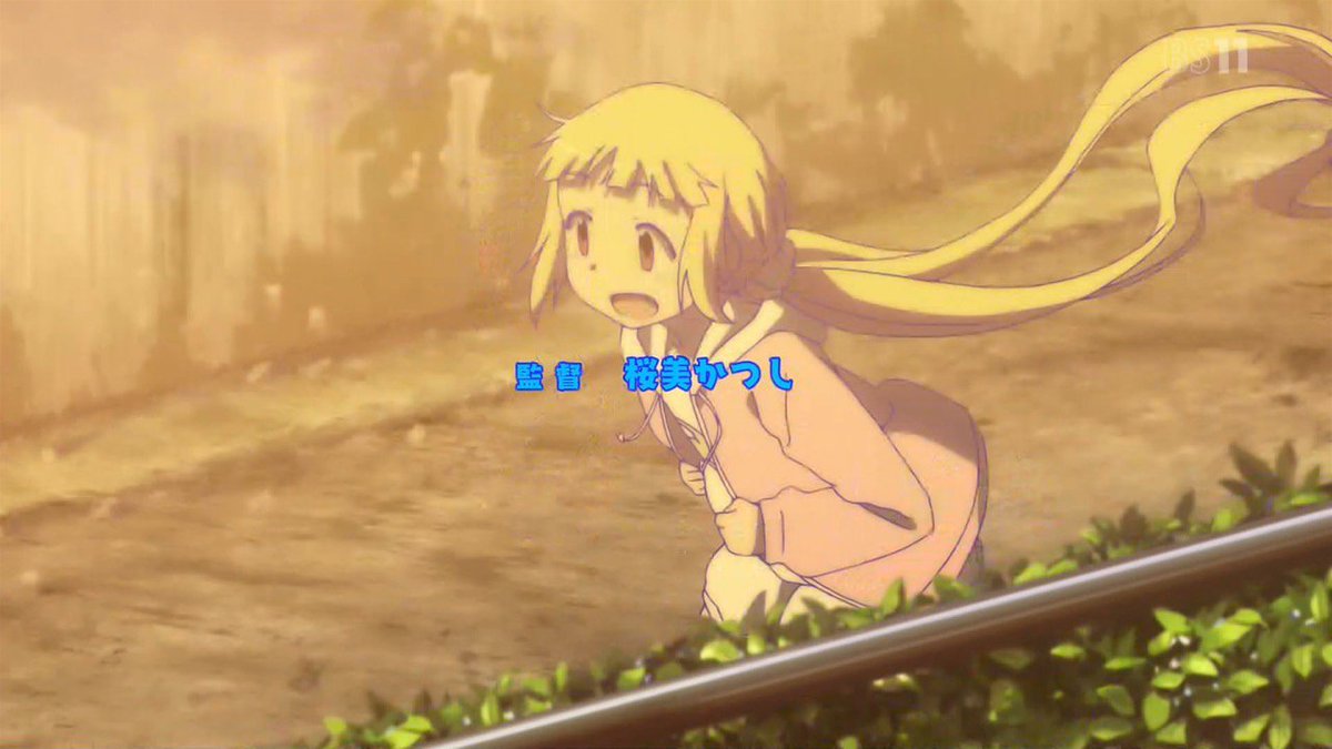 監督ロゴがドーン(空目)#BS11 #アリスと蔵六 監督ロゴがドーン(空目)#BS11 #アリスと蔵六