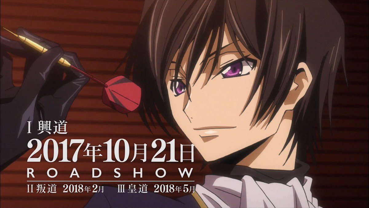 ギアスじゃねーか!#BS11 #アリスと蔵六 ギアスじゃねーか!#BS11 #アリスと蔵六