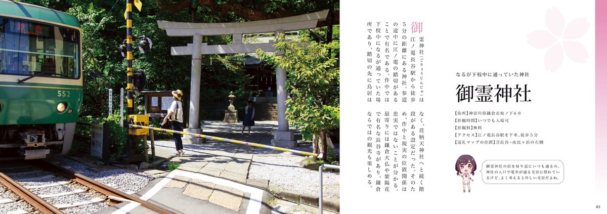 ハナヤマタ巡礼ガイドの第二版、もうすぐ完成します。特典の巡礼マップと連動します。所々で写真を追加したり、文章を追加したり ハナヤマタ巡礼ガイドの第二版、もうすぐ完成します。特典の巡礼マップと連動します。所々で写真を追加したり、文章を追加したり
