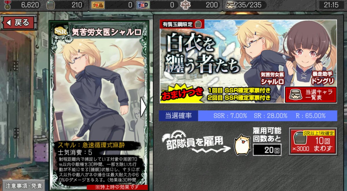 深刻な玉鋼準備不足。新龍も気になるというのに。#はがオケ 深刻な玉鋼準備不足。新龍も気になるというのに。#はがオケ