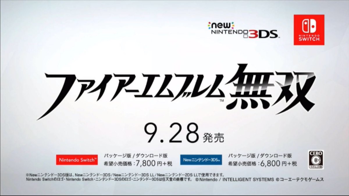 9/28に無双発売! 9/28に無双発売!