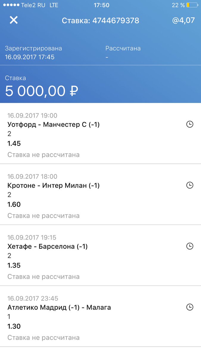 #ставки