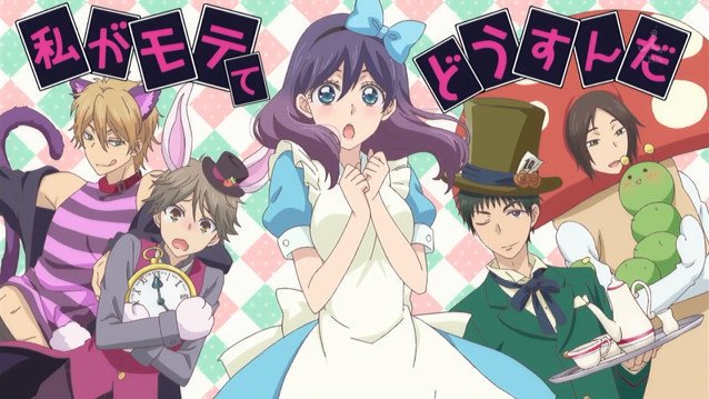 私がモテてどうすんだ 最新巻まで、単行本買っちゃった!アニメ2期やって欲しいな(σ・ω・)σ 私がモテてどうすんだ 最新巻まで、単行本買っちゃった!アニメ2期やって欲しいな(σ・ω・)σ