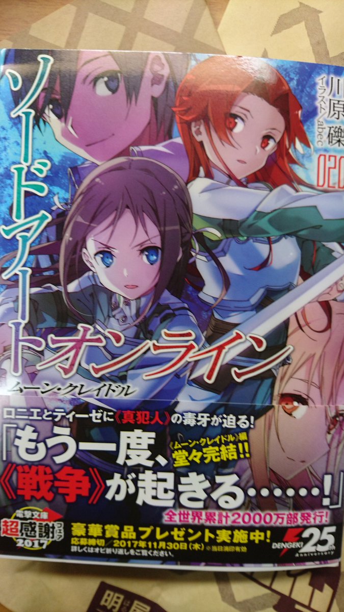 やっと模試終わって提出したから、ついでに本屋行って買ってしまった。まだ境ホラ(なお、全て約900頁)、はたらく魔王さま! やっと模試終わって提出したから、ついでに本屋行って買ってしまった。まだ境ホラ(なお、全て約900頁)、はたらく魔王さま!