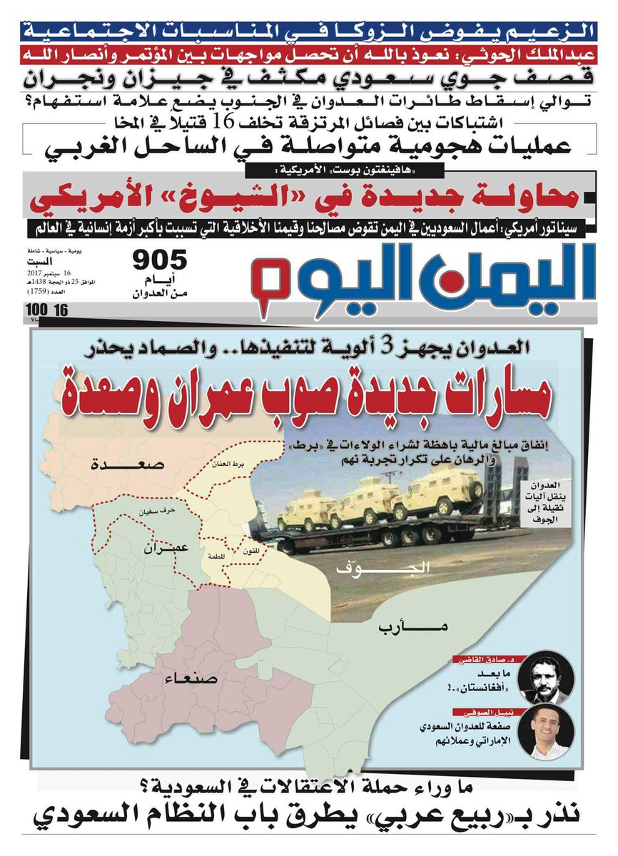 16 سبتمبر 2017
