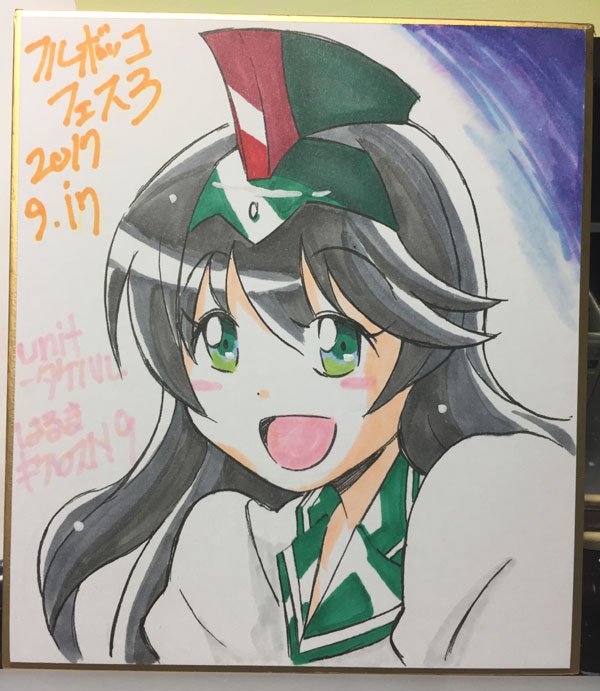 フルボッコフェスティバル3のアフターイベントとロボガすき焼きとで出す景品の色紙描きましたー。売りようの色紙も一応準備中だ フルボッコフェスティバル3のアフターイベントとロボガすき焼きとで出す景品の色紙描きましたー。売りようの色紙も一応準備中だ