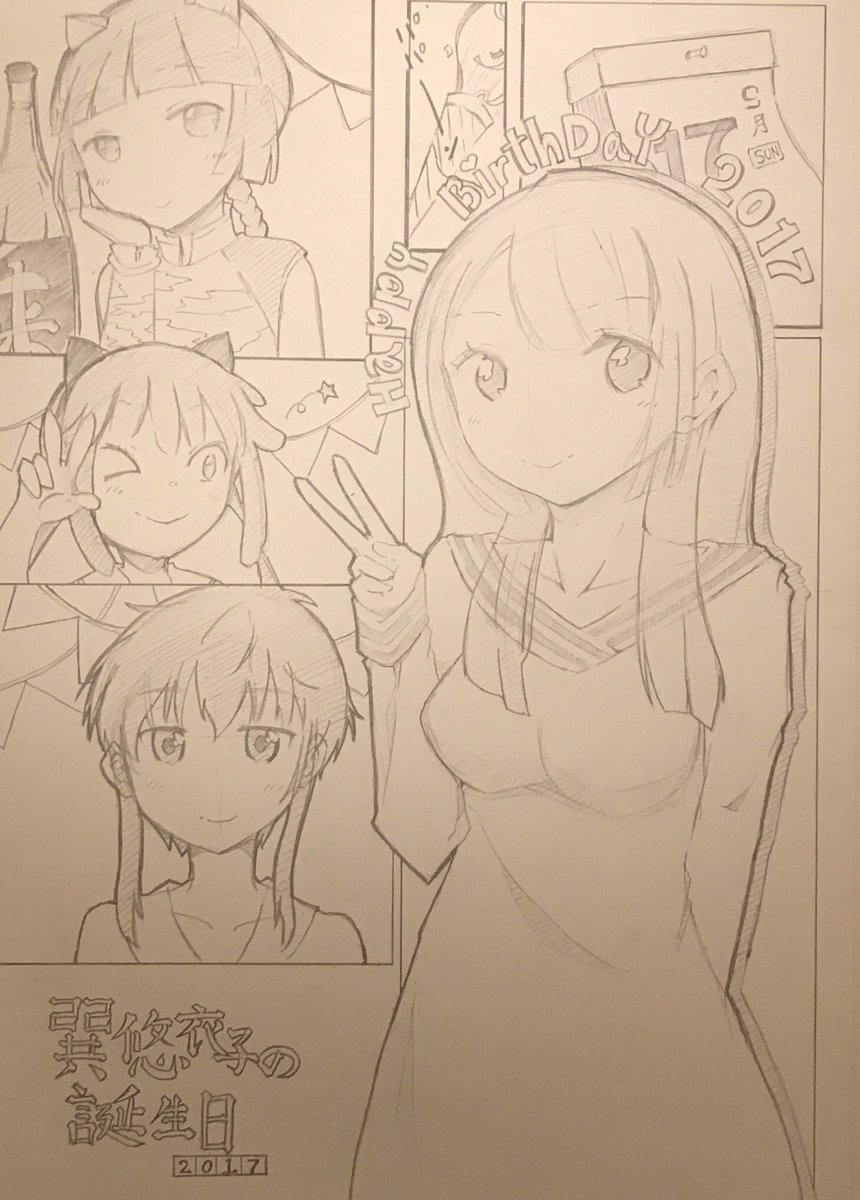 巽悠衣子さん、誕生日おめでとうございます。#巽悠衣子生誕祭#巽悠衣子生誕祭2017#えとたま#シマたん#あくのぐんだん# 巽悠衣子さん、誕生日おめでとうございます。#巽悠衣子生誕祭#巽悠衣子生誕祭2017#えとたま#シマたん#あくのぐんだん#