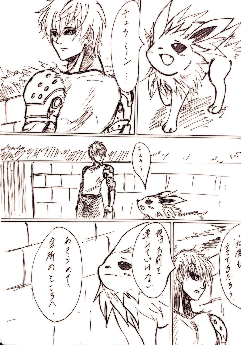 ワンパンマン×ポケモンコラボ⭐️ジェノスとサンダース「出会い」#ワンパンマン ワンパンマン×ポケモンコラボ⭐️ジェノスとサンダース「出会い」#ワンパンマン