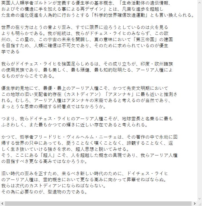 バルベルデドキュメントの全文をテキストに起こしました。お納めください。#symphogear バルベルデドキュメントの全文をテキストに起こしました。お納めください。#symphogear