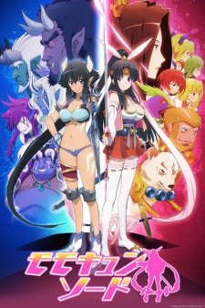 Momo Kyun Sword モモキュンソード: Comedy, Ecchi, Fantasy ヒロインの『桃子』は、 Momo Kyun Sword モモキュンソード: Comedy, Ecchi, Fantasy ヒロインの『桃子』は、