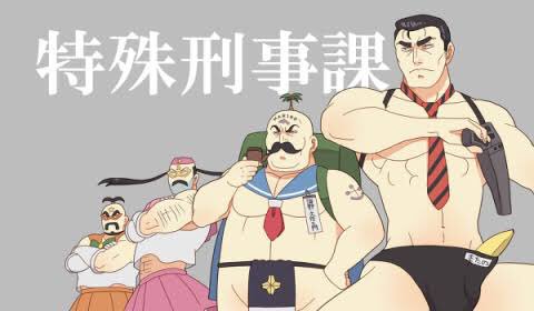 今日の #日曜ワイド のタイトルは『特殊犯罪課』だったのか!?てっきり『特殊刑事課』( #こち亀 )だと勘違いしてたww 今日の #日曜ワイド のタイトルは『特殊犯罪課』だったのか!?てっきり『特殊刑事課』( #こち亀 )だと勘違いしてたww