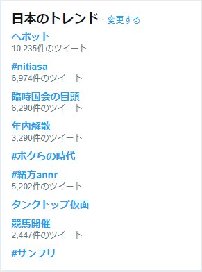 一時的ではあるが、国会のことよりヘボットがツイートされる日本は平和だ。そしてタンクトップ仮面。#ヘボット 一時的ではあるが、国会のことよりヘボットがツイートされる日本は平和だ。そしてタンクトップ仮面。#ヘボット