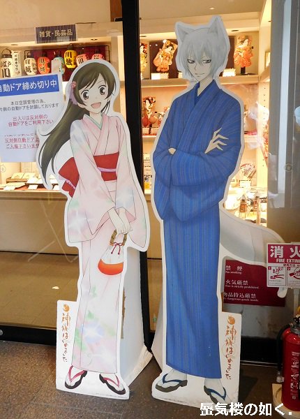 神様はじめましたのPOPがありましたので、追加しました。本川越にアニメ「神様はじめました」塗装の自販機がありました(H2 神様はじめましたのPOPがありましたので、追加しました。本川越にアニメ「神様はじめました」塗装の自販機がありました(H2
