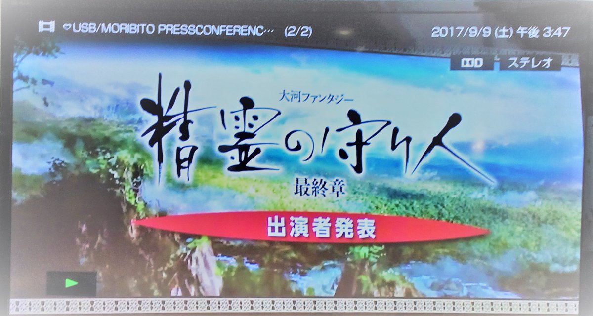 当館2階の交流コーナー脇のモニターでは、ドラマ〈精霊の守り人〉最終章の出演者発表記者会見の様子を上映しております。ドラマ 当館2階の交流コーナー脇のモニターでは、ドラマ〈精霊の守り人〉最終章の出演者発表記者会見の様子を上映しております。ドラマ