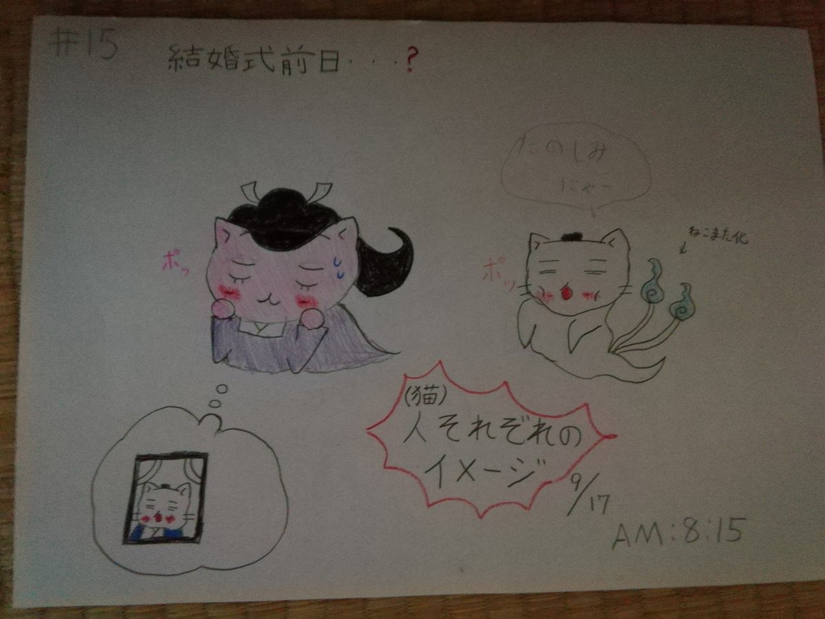 気分次第イラスト#15 篤姫と家定の結婚式前日… #ねこねこ日本史 #気分次第イラスト 気分次第イラスト#15 篤姫と家定の結婚式前日… #ねこねこ日本史 #気分次第イラスト