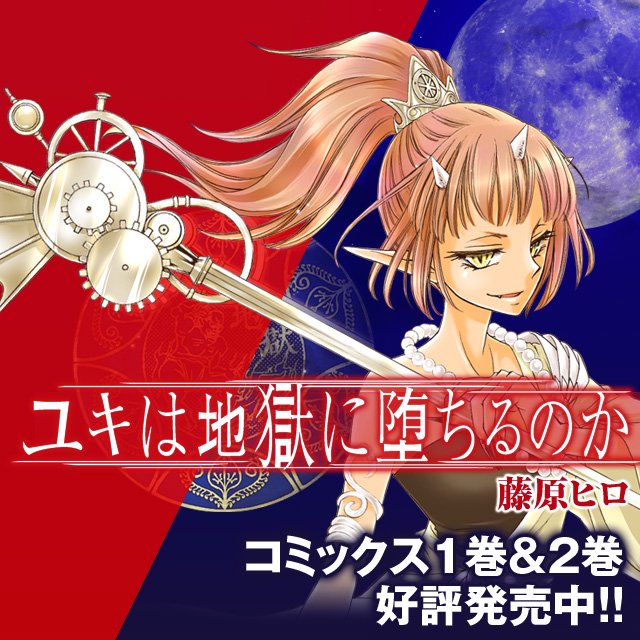 私がモテてどうすんだ!のアニメ見てたらおやすみいうの忘れてた(*ノω・*)テヘだから、おはよーwwユキは地獄に堕ちるのか 私がモテてどうすんだ!のアニメ見てたらおやすみいうの忘れてた(*ノω・*)テヘだから、おはよーwwユキは地獄に堕ちるのか