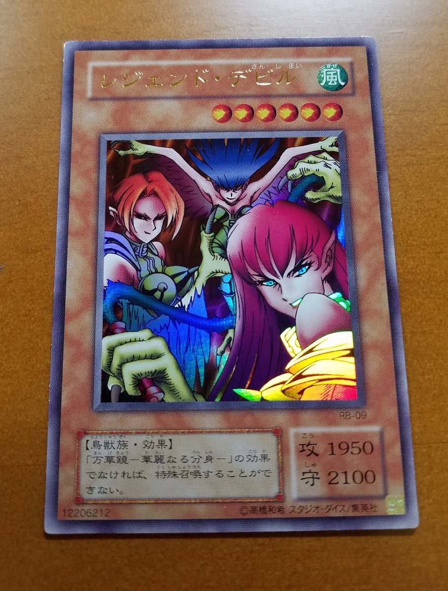 【コレクターさん応援!第3回遊戯王プレゼント企画】きまぐれ開催!今回もエラーカードをセレクト!★プレゼント品→レジェンド 【コレクターさん応援!第3回遊戯王プレゼント企画】きまぐれ開催!今回もエラーカードをセレクト!★プレゼント品→レジェンド