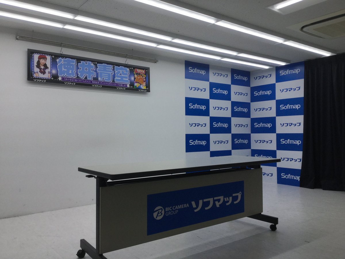 まけるな!!あくのぐんだん! #徳井青空 さん出演のインストアイベント、本日ソフマップさんで3回ありますよ! こちらの まけるな!!あくのぐんだん! #徳井青空 さん出演のインストアイベント、本日ソフマップさんで3回ありますよ! こちらの