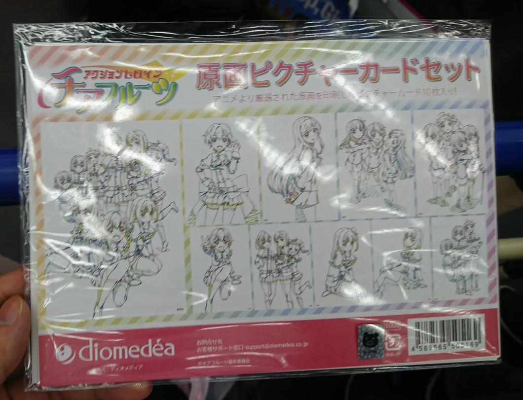 京まふに買った#チアフルーツ #ガーリッシュナンバー 京まふに買った#チアフルーツ #ガーリッシュナンバー