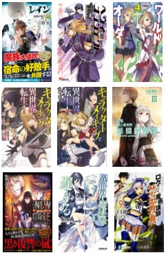 【自炊の森 入荷情報】「ヘヴィーオブジェクト 」「THE NEW GATE 」「異世界魔法は遅れてる! 」の新刊を入荷し 【自炊の森 入荷情報】「ヘヴィーオブジェクト 」「THE NEW GATE 」「異世界魔法は遅れてる! 」の新刊を入荷し