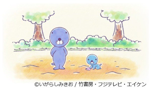 「ぼのぼの」10/21放送回に“ぼのちゃん”が登場 赤ちゃん時代の“ぼの... - アニメ!アニメ! #ぼのぼのアニマ 「ぼのぼの」10/21放送回に“ぼのちゃん”が登場 赤ちゃん時代の“ぼの... - アニメ!アニメ! #ぼのぼのアニマ