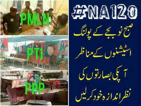 #NA120SirfSherKa