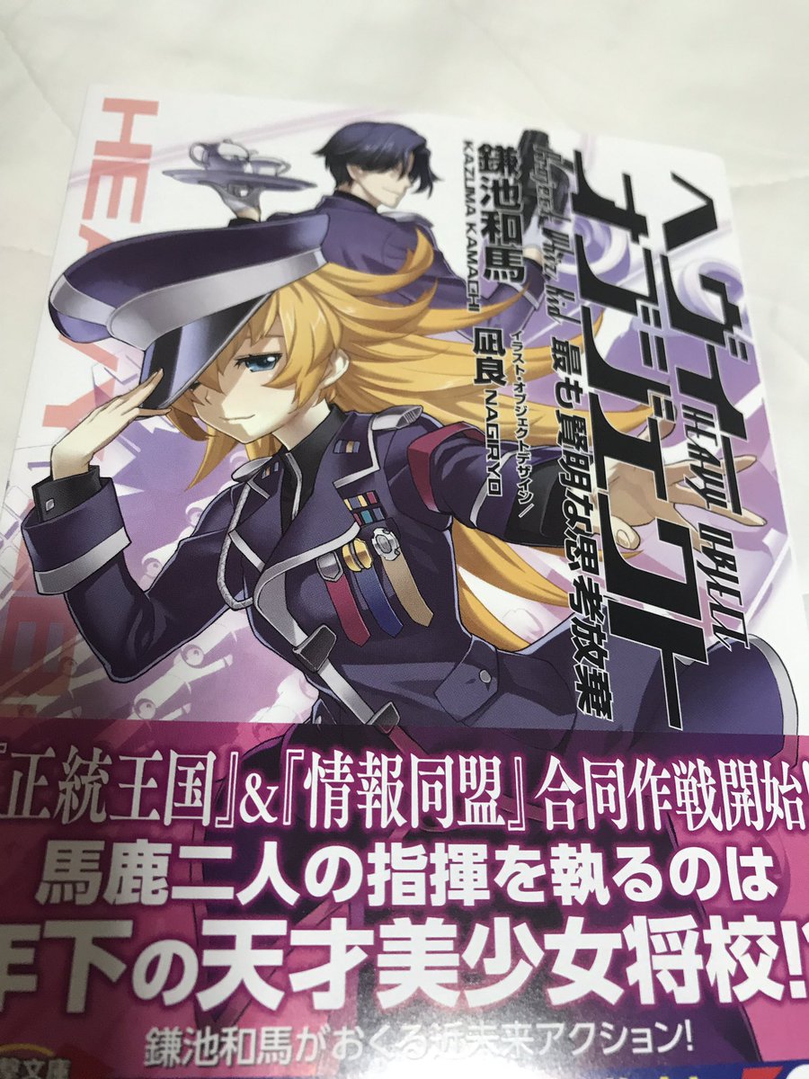 雨降ってて暇だからヘヴィーオブジェクトを買ってきた。ボリュームあるから暇な時に重宝する 雨降ってて暇だからヘヴィーオブジェクトを買ってきた。ボリュームあるから暇な時に重宝する