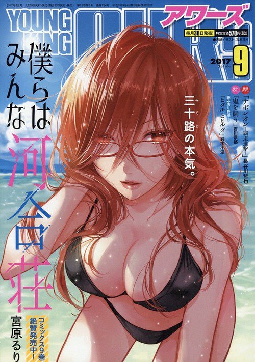 【僕らはみんな河合荘】のメガネの人って性格悪いよね にじいろびより 【僕らはみんな河合荘】のメガネの人って性格悪いよね にじいろびより