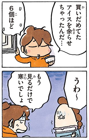 急に、寒くなった😨もう、残暑も終わり?#あたしンち (17巻no.19) 急に、寒くなった😨もう、残暑も終わり?#あたしンち (17巻no.19)
