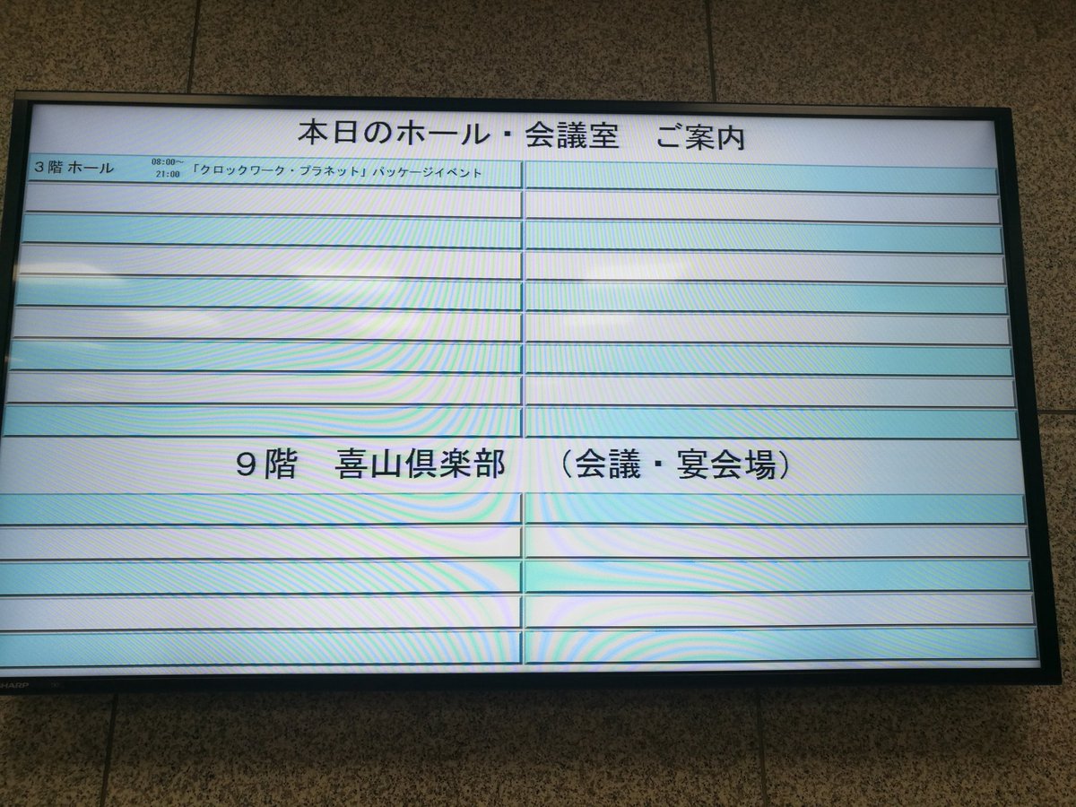 クロプラのイベ来た クロプラのイベ来た
