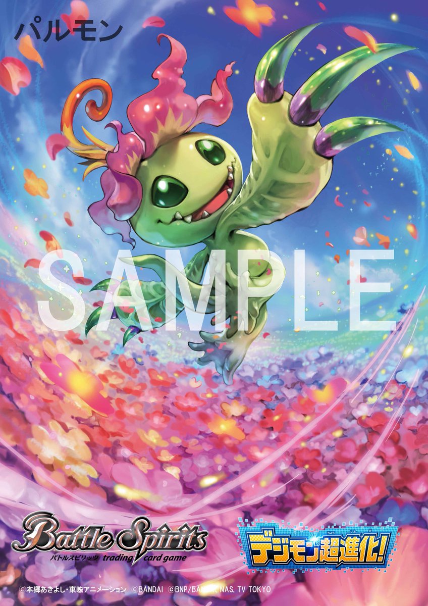 9/30(土)発売の『バトルスピリッツ コラボブースター デジモン超進化!』より、本日2回目のイラスト紹介はコチラとなり 9/30(土)発売の『バトルスピリッツ コラボブースター デジモン超進化!』より、本日2回目のイラスト紹介はコチラとなり
