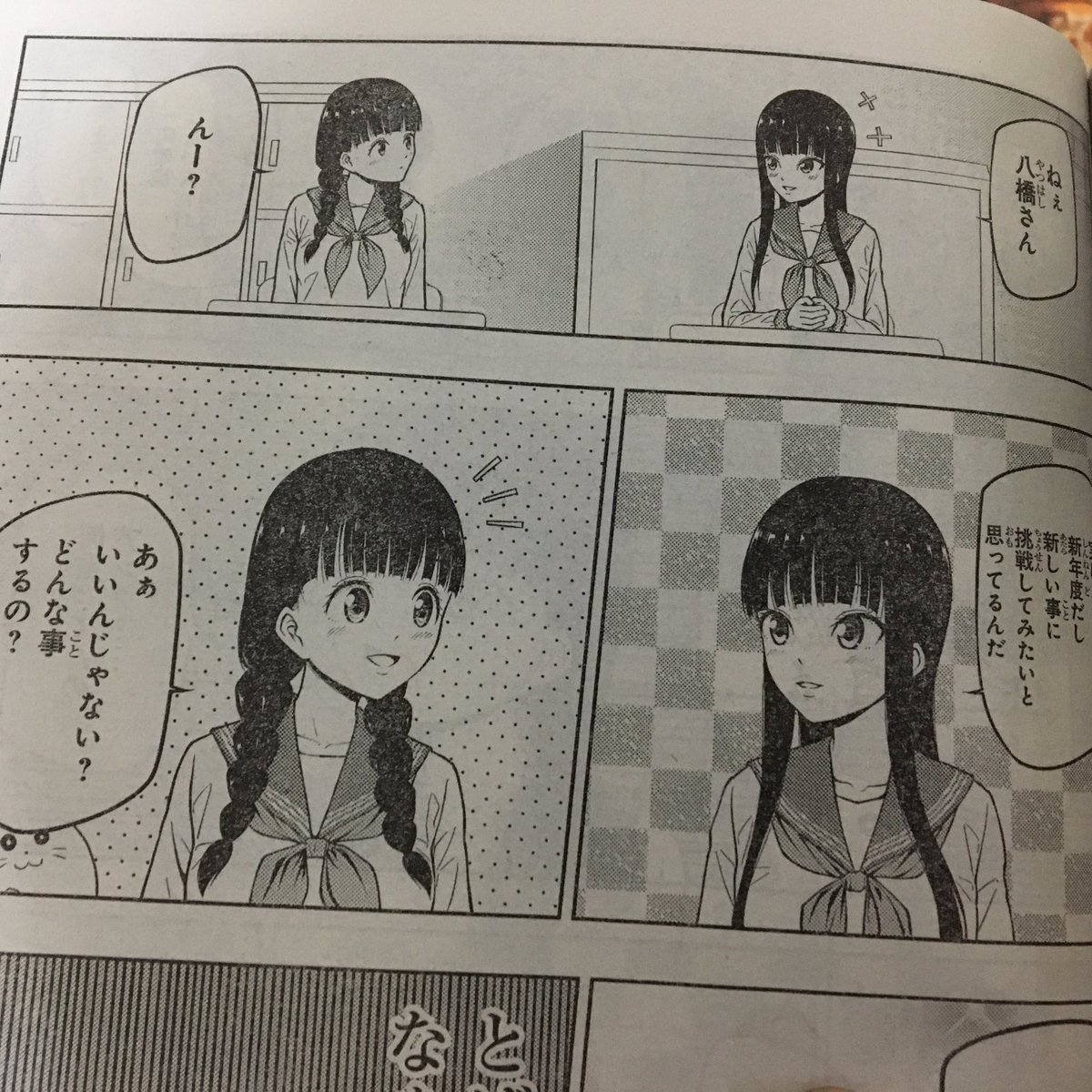 帰宅部活動記録の作者が今描いてる漫画割と好き 帰宅部活動記録の作者が今描いてる漫画割と好き