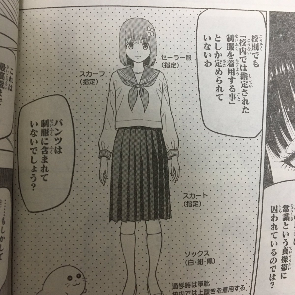 これって帰宅部活動記録のキャラだっけ?確かこんな感じのキャラいたよね?? これって帰宅部活動記録のキャラだっけ?確かこんな感じのキャラいたよね??