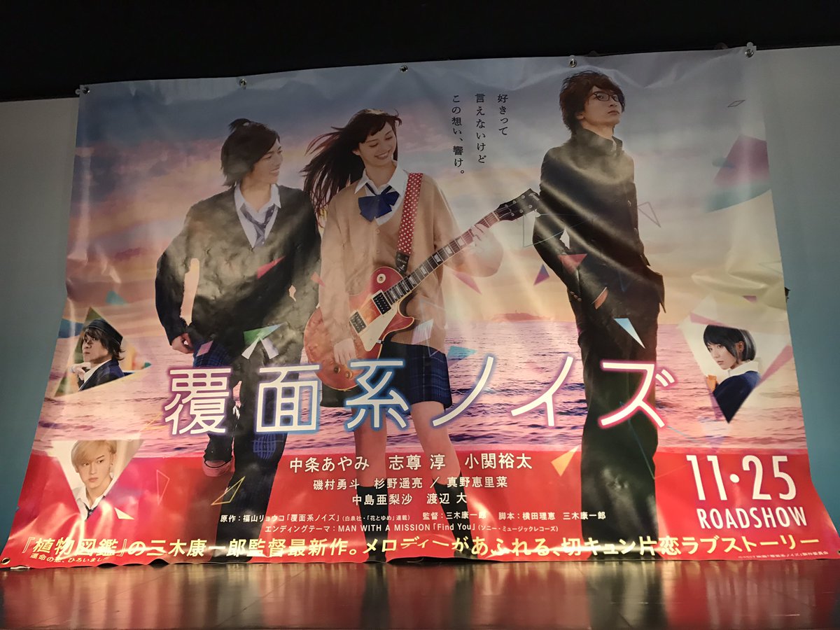 近くのイオンシネマで淳くんを発見👀やっぱりフライヤーは置いてなかったんだけどこれ見るために台風の中歩いてきたようなもんだ 近くのイオンシネマで淳くんを発見👀やっぱりフライヤーは置いてなかったんだけどこれ見るために台風の中歩いてきたようなもんだ