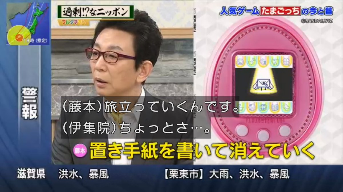 たまごっち についてw たまごっち についてw