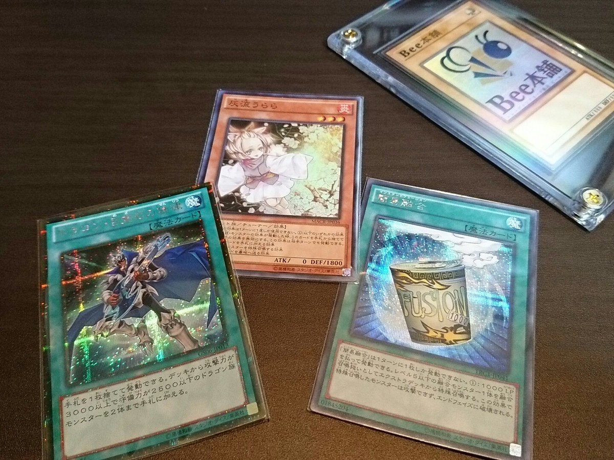 【遊戯王プレゼント企画】初の抽選会イベント開催を記念して、画像のカードを各1枚3名様にプレゼント致します!どのカードをお 【遊戯王プレゼント企画】初の抽選会イベント開催を記念して、画像のカードを各1枚3名様にプレゼント致します!どのカードをお