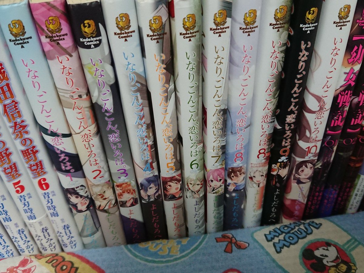 いなり、こんこん、恋いろは。面白いよ〜!ホントに少女漫画で感動した笑 いなり、こんこん、恋いろは。面白いよ〜!ホントに少女漫画で感動した笑
