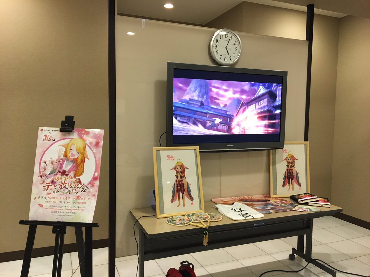 「縁結びの妖狐ちゃん×神田明神」 イベント無事終了致しました‼️皆様大雨の中お越し頂き誠にありがとうございます😊お三方す 「縁結びの妖狐ちゃん×神田明神」 イベント無事終了致しました‼️皆様大雨の中お越し頂き誠にありがとうございます😊お三方す